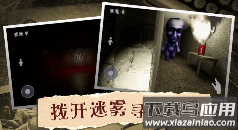 恐怖诡异迷局游戏截图2
