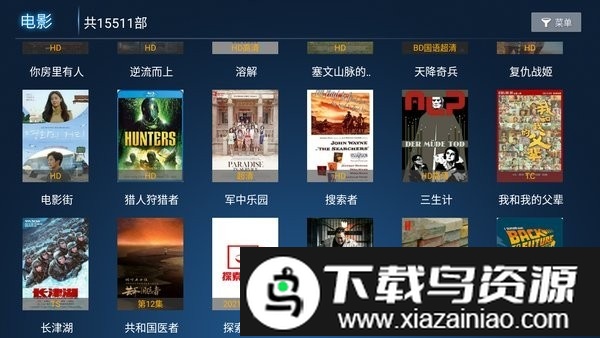 柚子tvapp最新版截图1