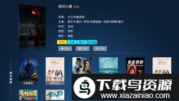 柚子tvapp最新版截图2