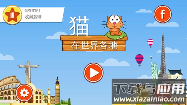 饥饿的猫手游下载(Hungry Cat)最新版截图3