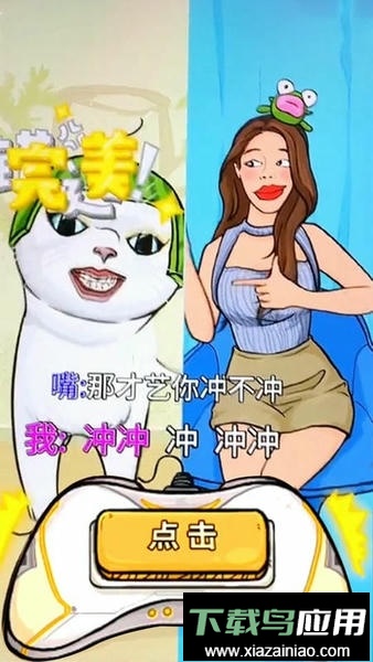 超级节奏大师最新版最新版截图3