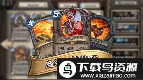 炉石传说下载器最新版最新版截图1