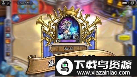 炉石传说下载器最新版最新版截图3