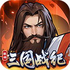 穿行三国官方下载