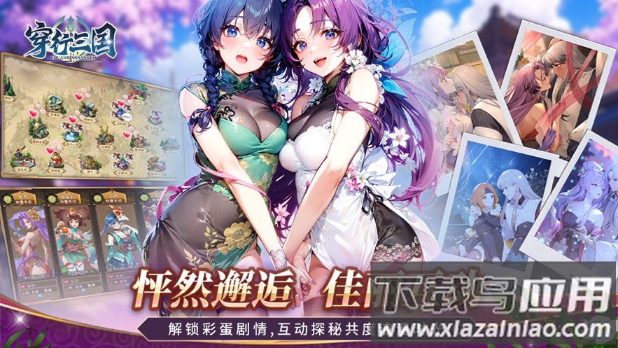 穿行三国官方下载截图2