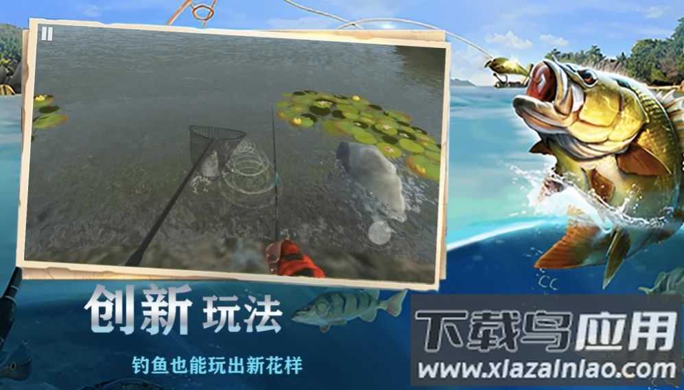 欢乐钓鱼王下载最新版最新版截图2