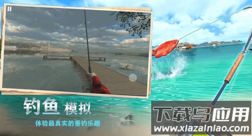 欢乐钓鱼王下载最新版最新版截图3