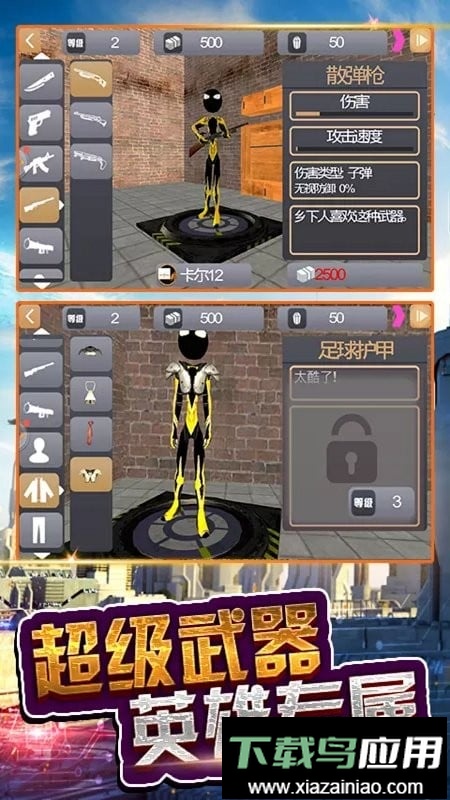 疯狂蜘蛛人英雄最新版最新版截图1