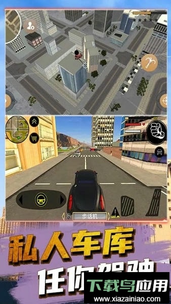 疯狂蜘蛛人英雄最新版最新版截图2