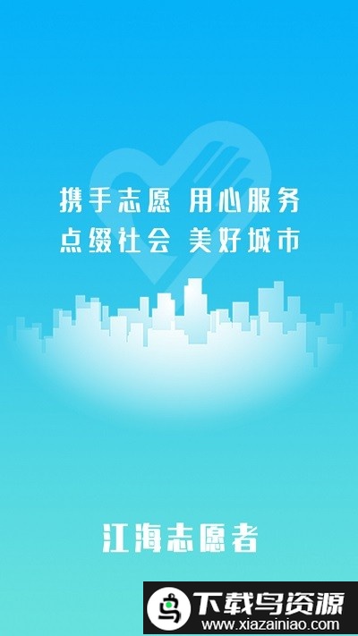 江海新青年app最新版截图1