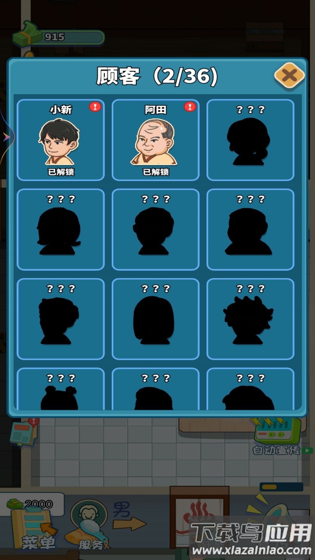 东北洗浴城免广告最新版最新版截图4