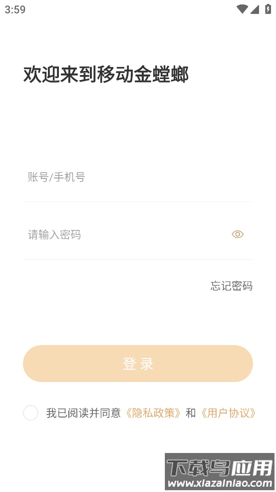 移动金螳螂手机端app最新版截图2