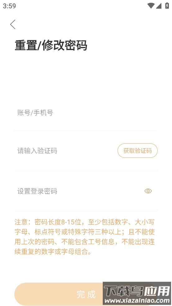 移动金螳螂手机端app最新版截图3