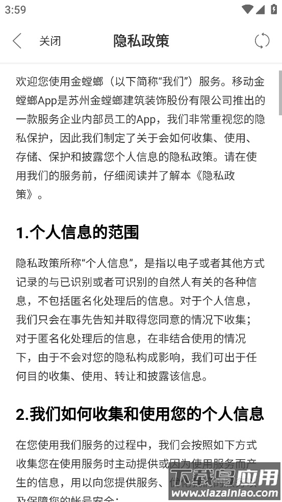 移动金螳螂手机端app最新版截图4