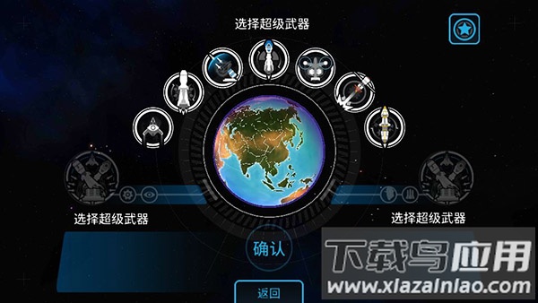 先发制人下载最新版(First Strike)截图1
