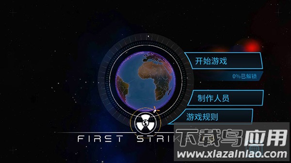 先发制人下载最新版(First Strike)截图3