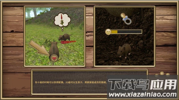 老鼠模拟器下载安装(Mouse Simulator)最新版截图1