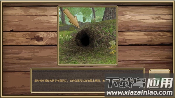 老鼠模拟器下载安装(Mouse Simulator)最新版截图3