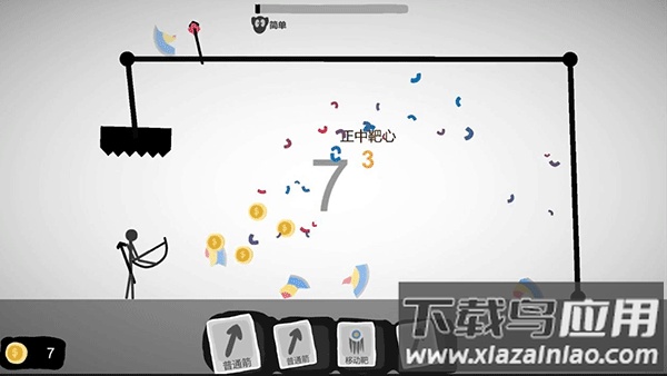 射偏就会死下载截图2