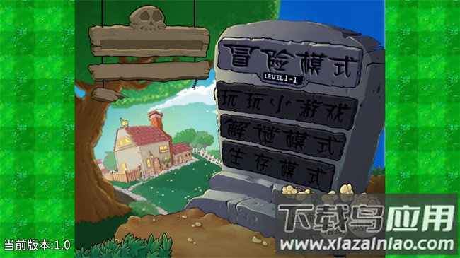 植物大战僵尸弹幕版免费下载2.30版最新版截图2