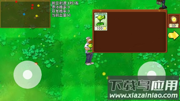 植物大战僵尸弹幕版免费下载2.30版最新版截图3