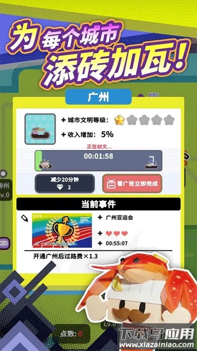 收费站模拟器手游下载截图1