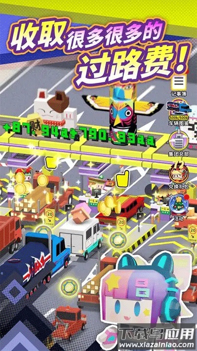 收费站模拟器手游下载截图2