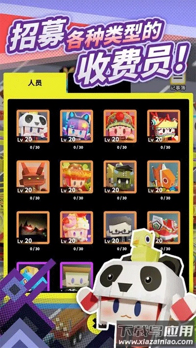 收费站模拟器手游下载截图3