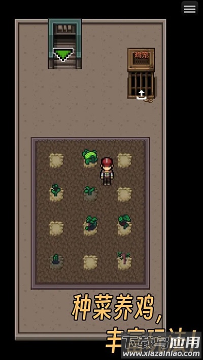 生存之志2免广告最新版截图2