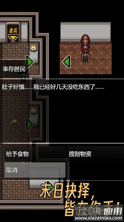 生存之志2免广告最新版截图3