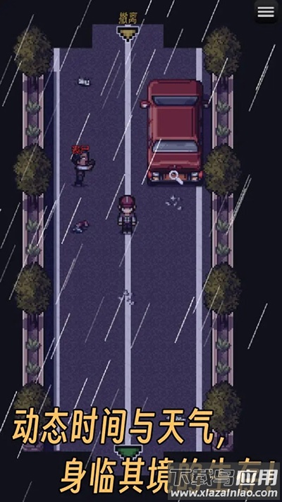 生存之志2免广告最新版截图4