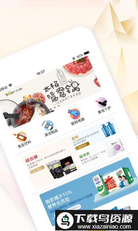 丸子商城app截图