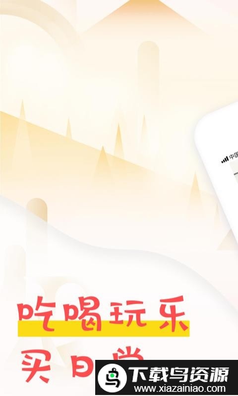 丸子商城app截图