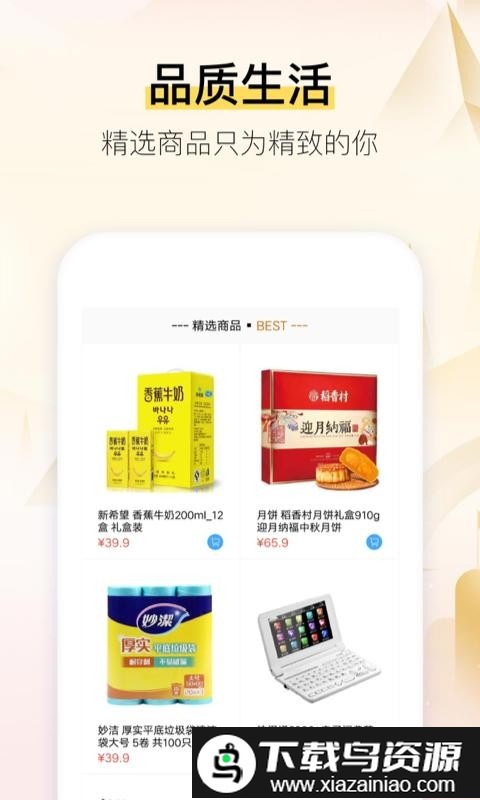 丸子商城app截图