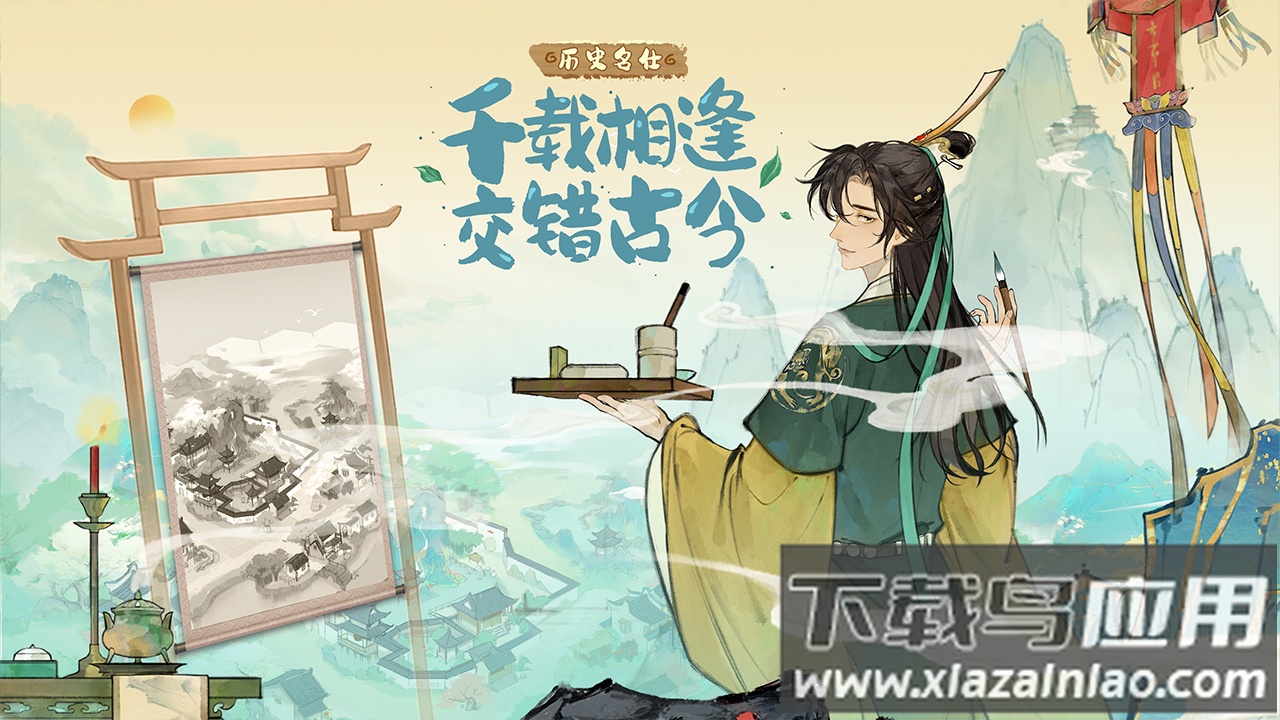 淡墨水云乡手游下载截图1