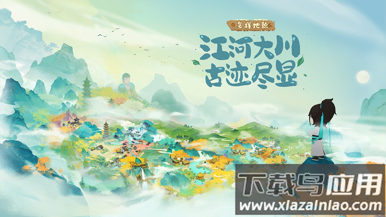 淡墨水云乡手游下载截图2