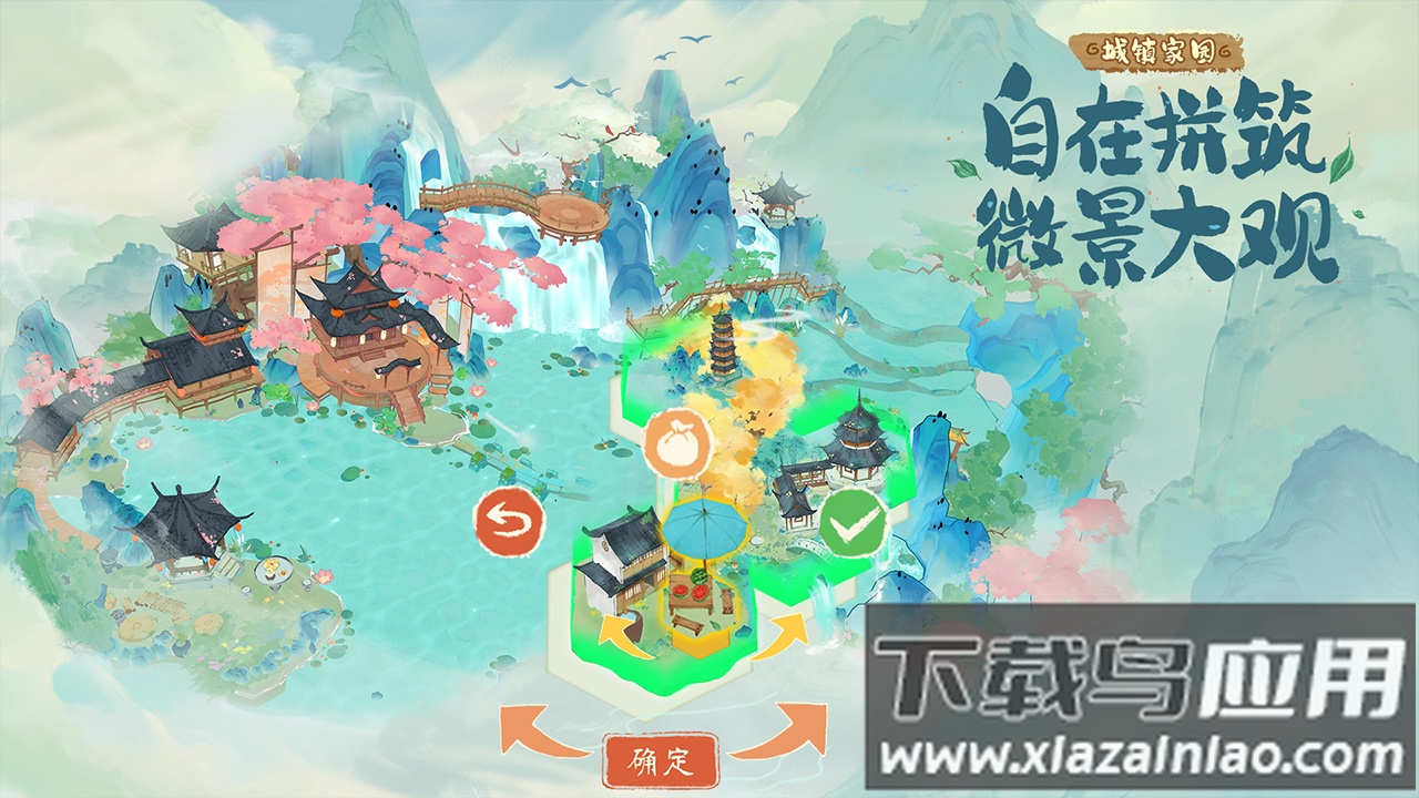 淡墨水云乡手游下载截图3