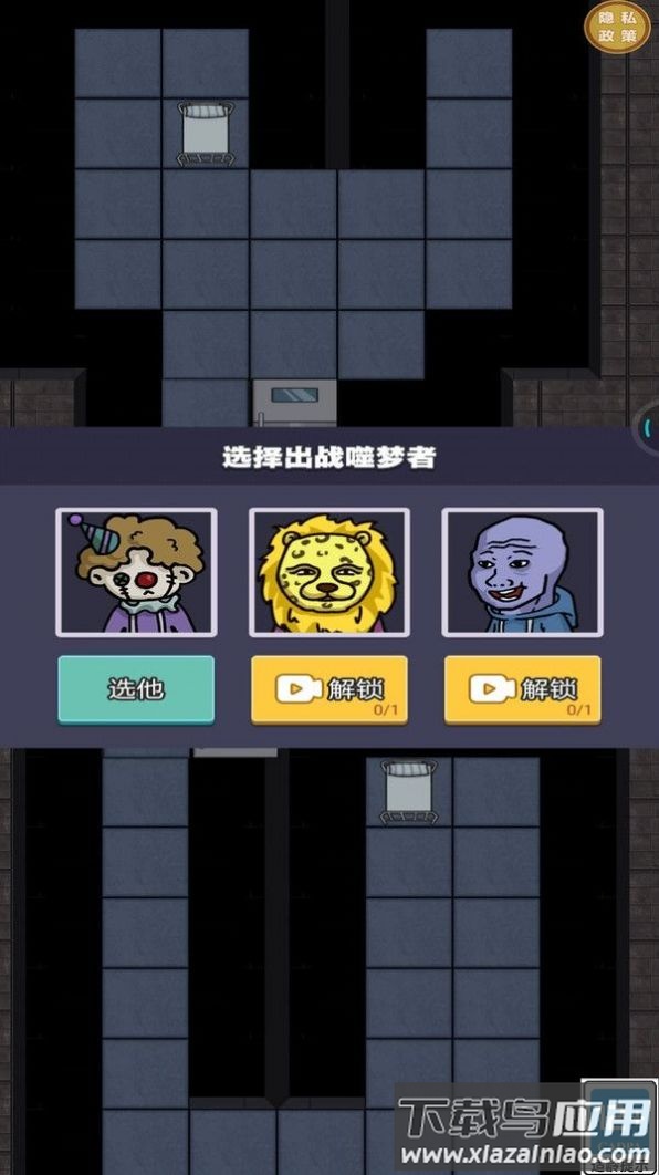 躺平大神游戏最新版截图1