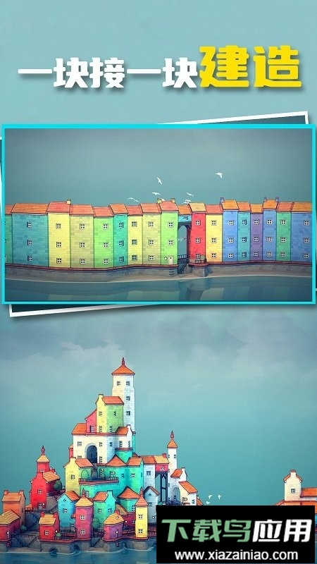 梦想小镇最新版最新版截图1