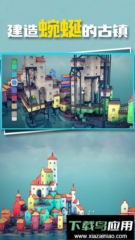 梦想小镇最新版最新版截图2