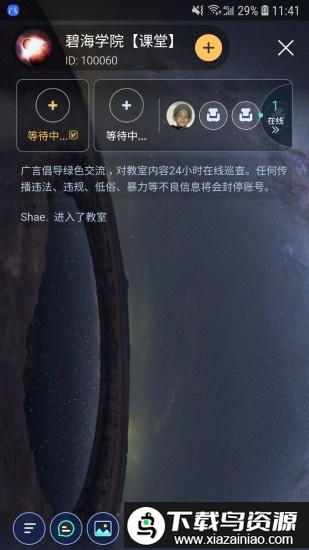 广言app(实仁)截图1
