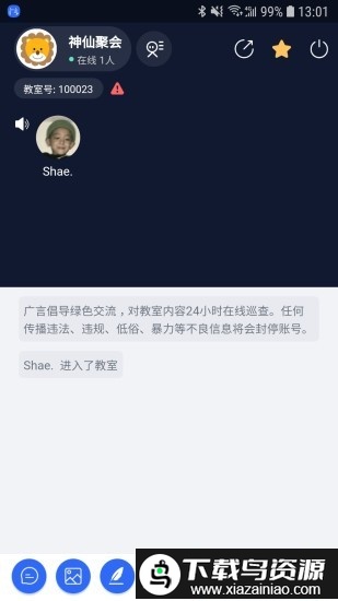 广言app(实仁)截图2