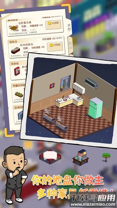 深夜的烧烤店免广告版下载最新版截图2