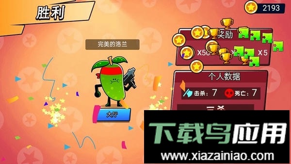 炮灰冲冲冲最新版最新版截图2