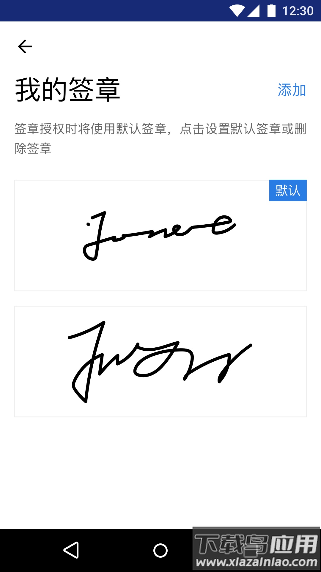 掌信签app安卓版最新版截图4