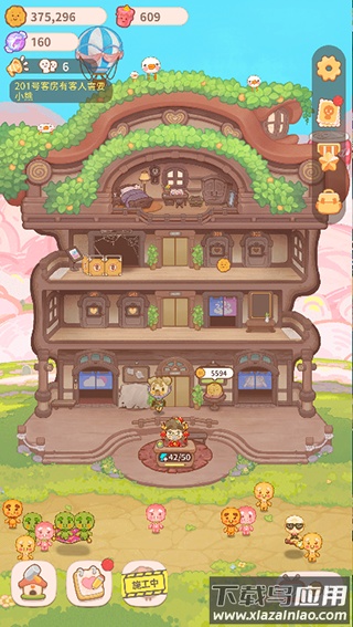 乌冬的旅店官方正版下载最新版截图1