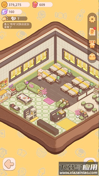 乌冬的旅店官方正版下载最新版截图2