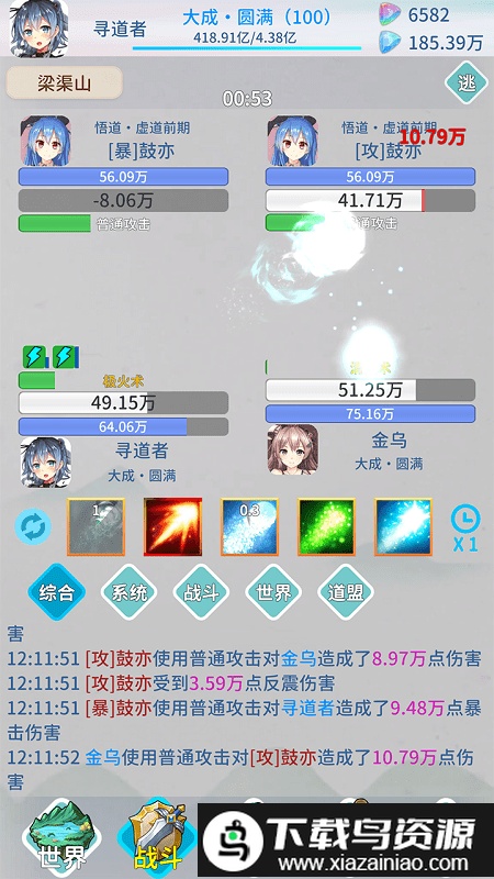 山海修仙测试版最新版截图2