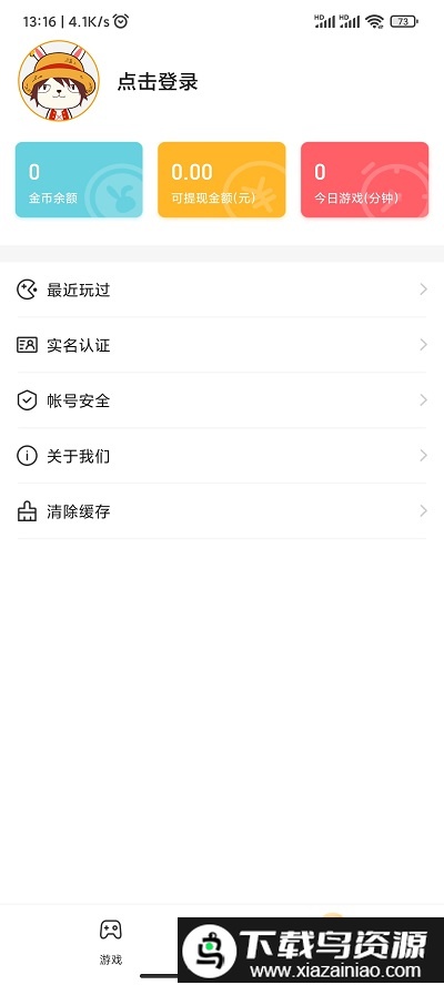 2144小游戏盒截图2