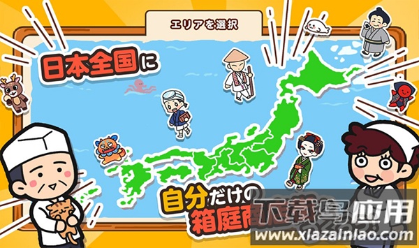 箱庭商店街下载最新版最新版截图1